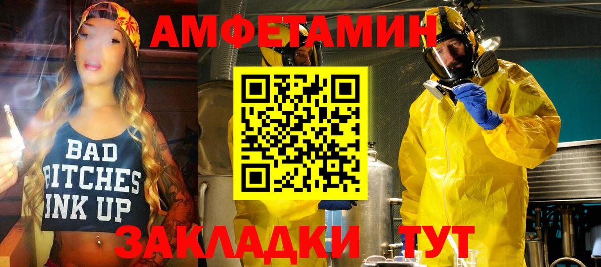 АМФЕТАМИН 97% Лабытнанги