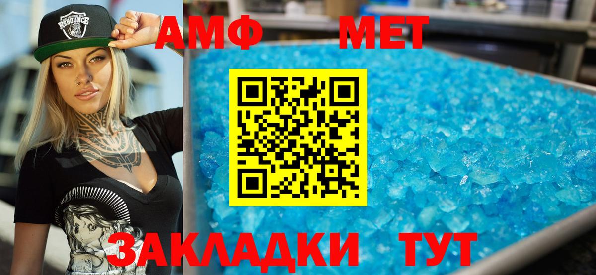 Лабытнанги  АМФ VHQ  Amphetamine  Вход с VPN 