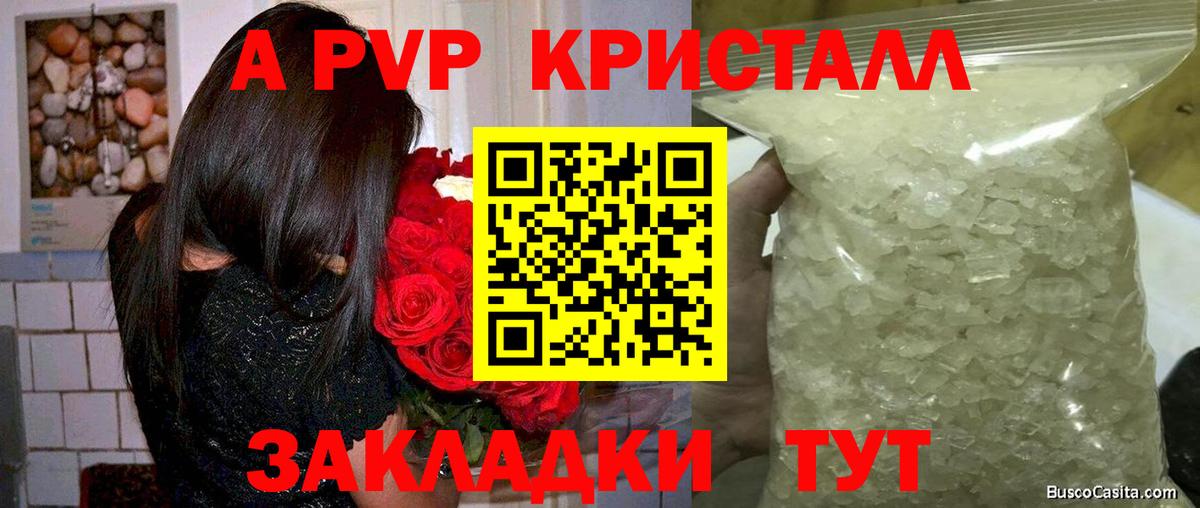 A PVP мука  Вход с VPN  Alpha-PVP VHQ  Лабытнанги  Alfa_PVP кристаллы 