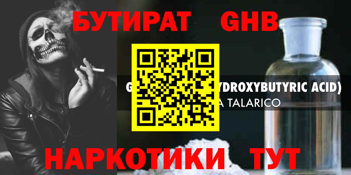 БУТИРАТ оксана Лабытнанги