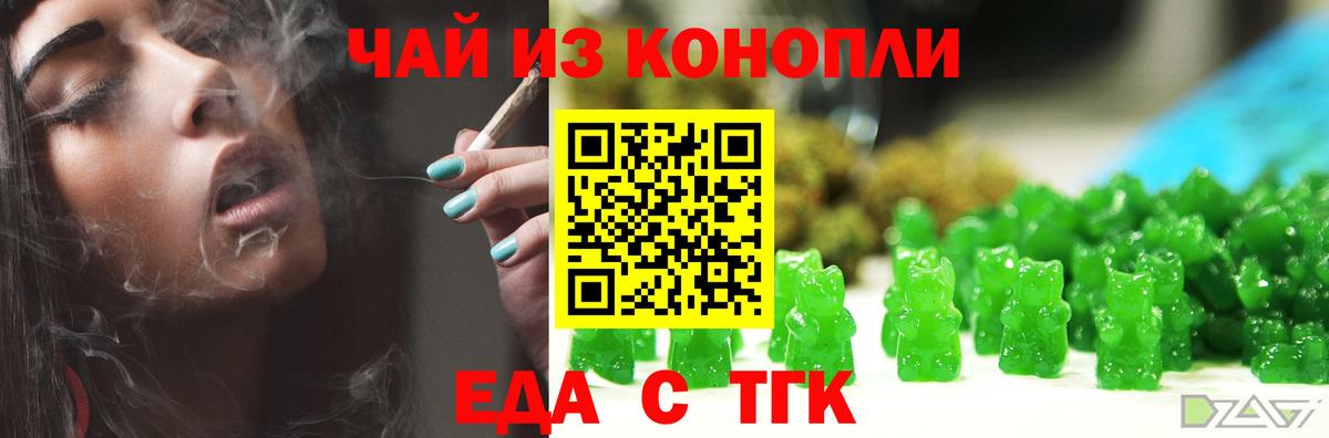 Печенье с ТГК марихуана  Вход с VPN  Лабытнанги 