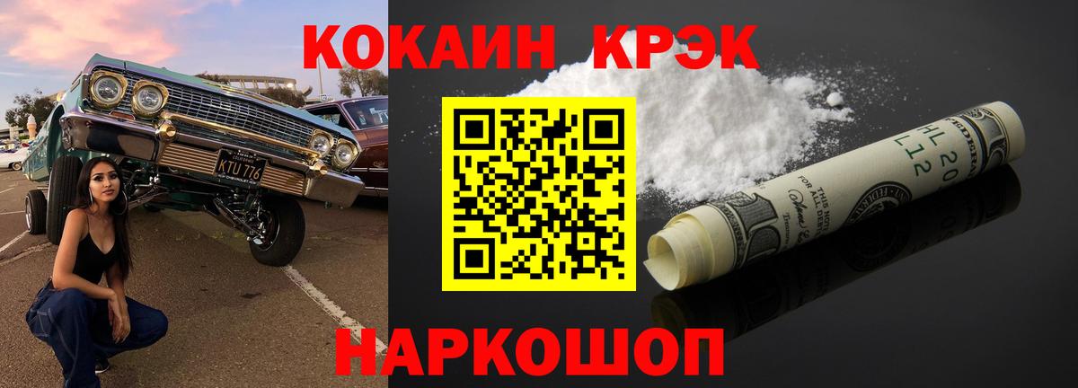 Лабытнанги  Cocaine 99%  наркошоп  Вход с VPN  Кокаин Колумбийский 