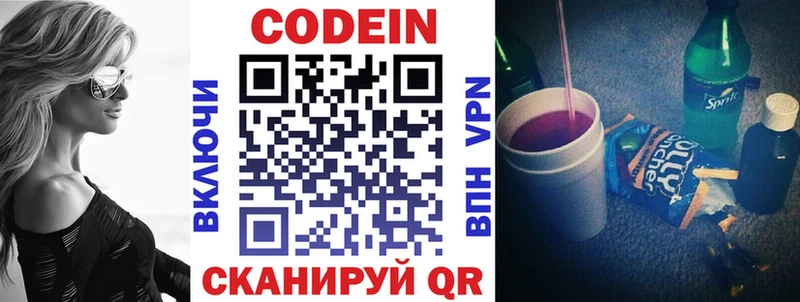 Кодеиновый сироп Lean напиток Lean (лин)  Лабытнанги 