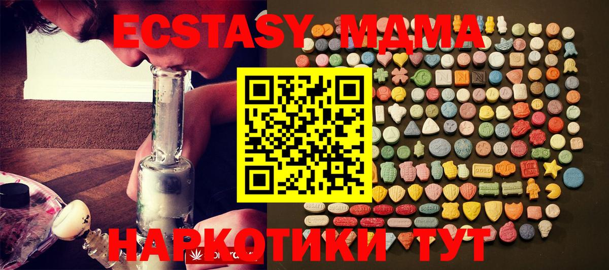 Экстази 99%  Экстази 250 мг  Экстази  купить наркотик  Лабытнанги  Вход с VPN 