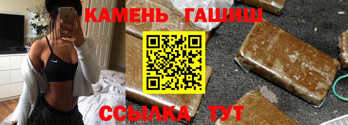 ГАШ гашик  Вход с VPN  ГАШ убойный  ГАШИШ  Лабытнанги 