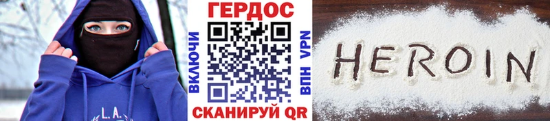 ГЕРОИН VHQ  закладки  Лабытнанги 