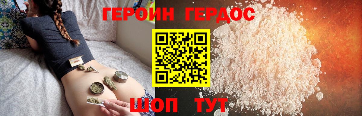 ГЕРОИН белый  Вход с VPN  Лабытнанги 