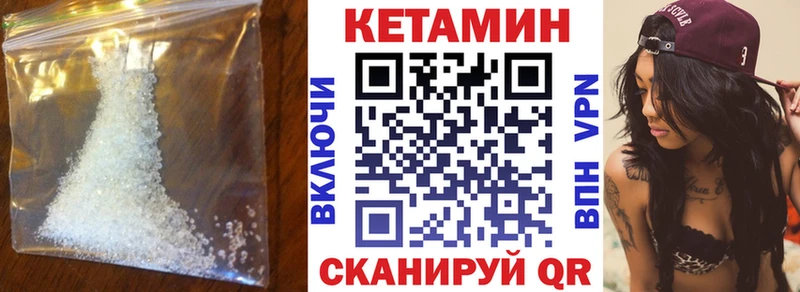 КЕТАМИН VHQ  Лабытнанги 