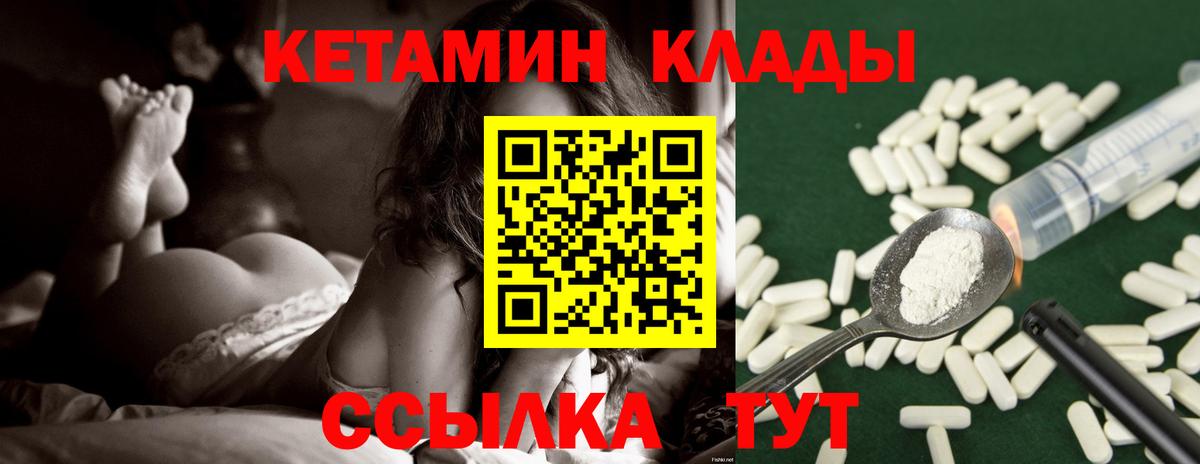 Кетамин VHQ  Вход с VPN  Лабытнанги  КЕТАМИН VHQ 