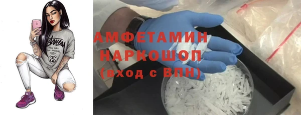 кристаллы Осинники
