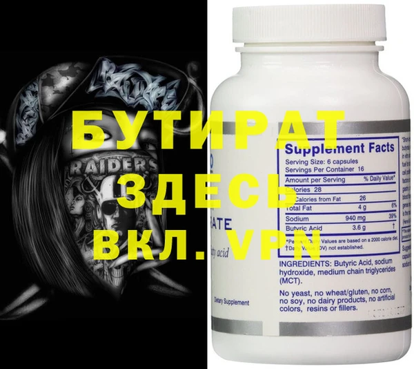 бутик Осташков