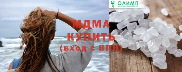 кристаллы Осинники