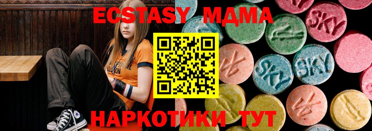 Лабытнанги  МДМА VHQ  MDMA  Вход с VPN 