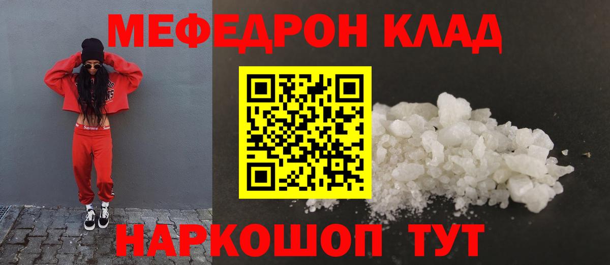 МЯУ-МЯУ мяу мяу  Меф  Вход с VPN  Лабытнанги  МЯУ-МЯУ  МЯУ-МЯУ mephedrone 