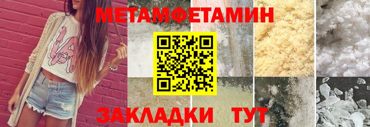 Лабытнанги  Метамфетамин Methamphetamine  Вход с VPN  Метамфетамин Methamphetamine 