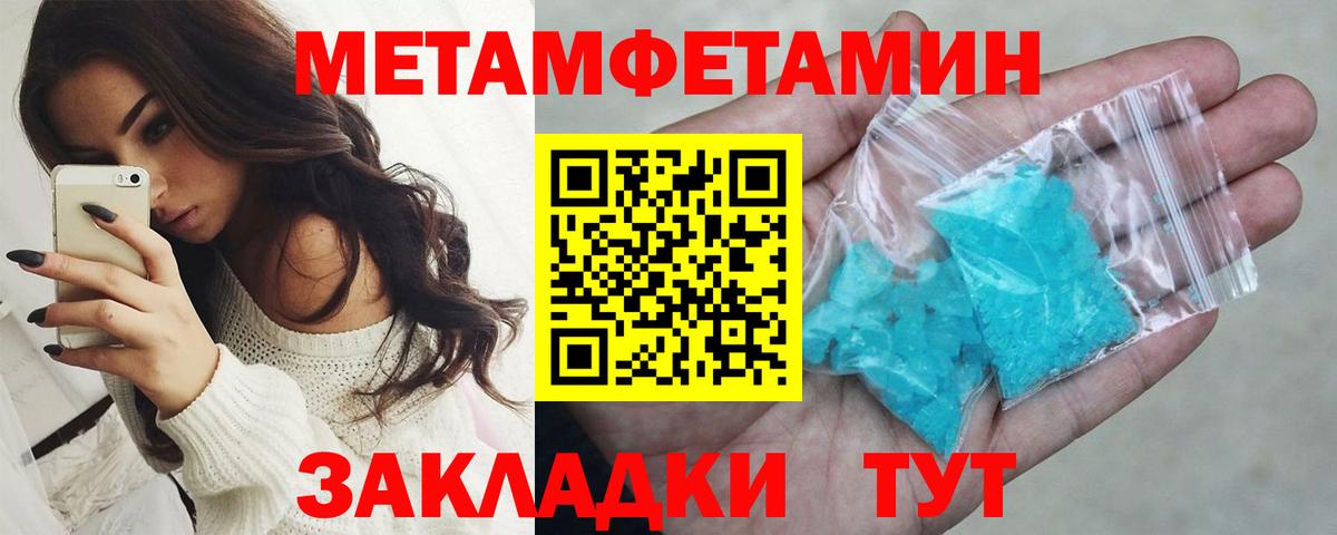 Первитин Декстрометамфетамин 99.9% Лабытнанги