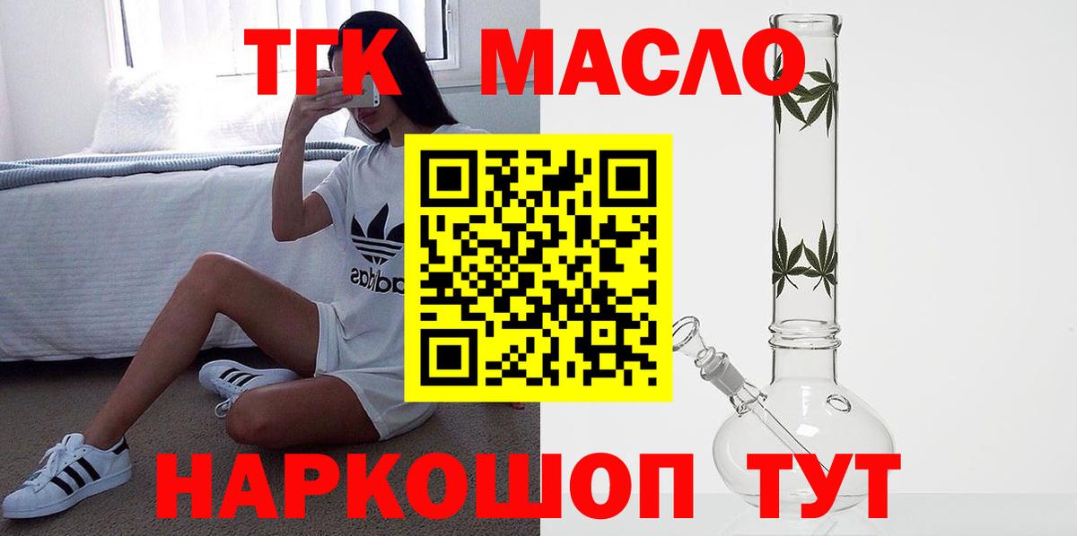 Дистиллят ТГК концентрат Лабытнанги