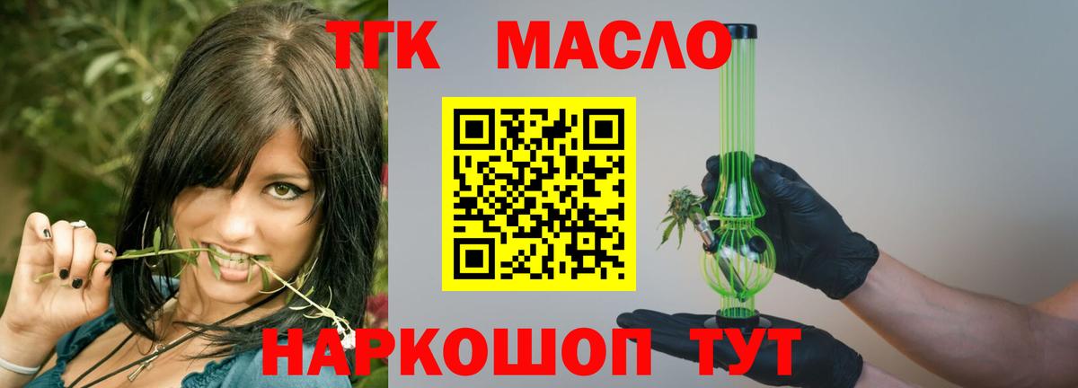 Дистиллят ТГК концентрат  Вход с VPN  Лабытнанги 